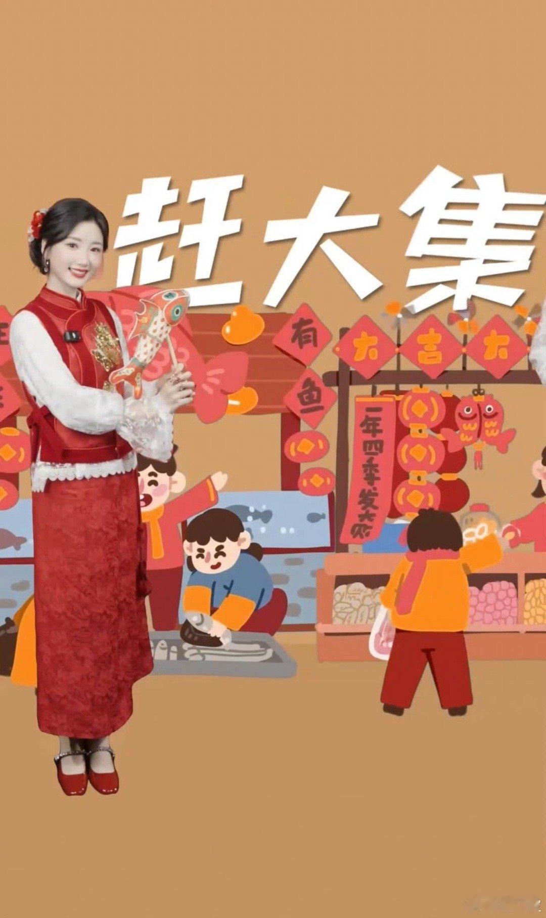 毛晓彤一首民谣年味拉满 明日除夕锁定毛晓彤的温柔开嗓，剪窗花的灵动、贴春联的欢喜