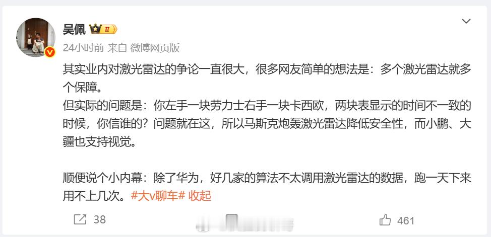 用“左右手两块表”的比喻很贴切，毕竟：硬件是基础，算法才是灵魂。因为几个人说话时