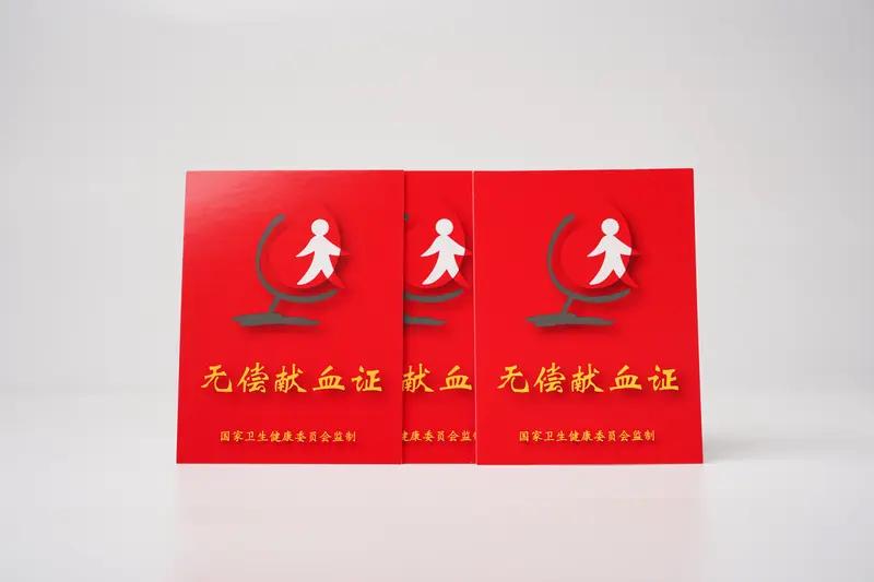 1月20日，西安一男子无偿献血2.2万毫升，还获得全国无偿献血奉献金奖和“西安市