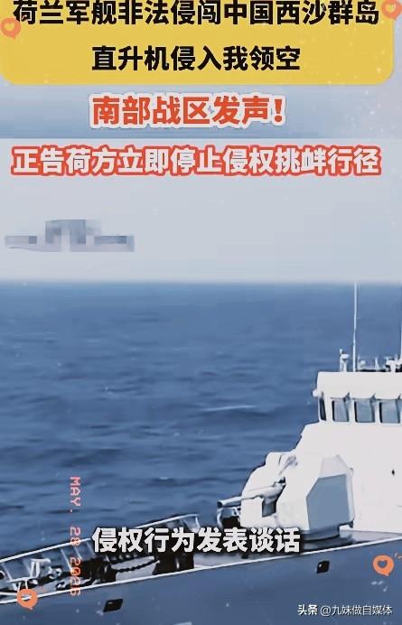 动真格了 ！谁还敢来？
　　5 月 27 日南海海域发生了一场备受瞩目的主权捍卫