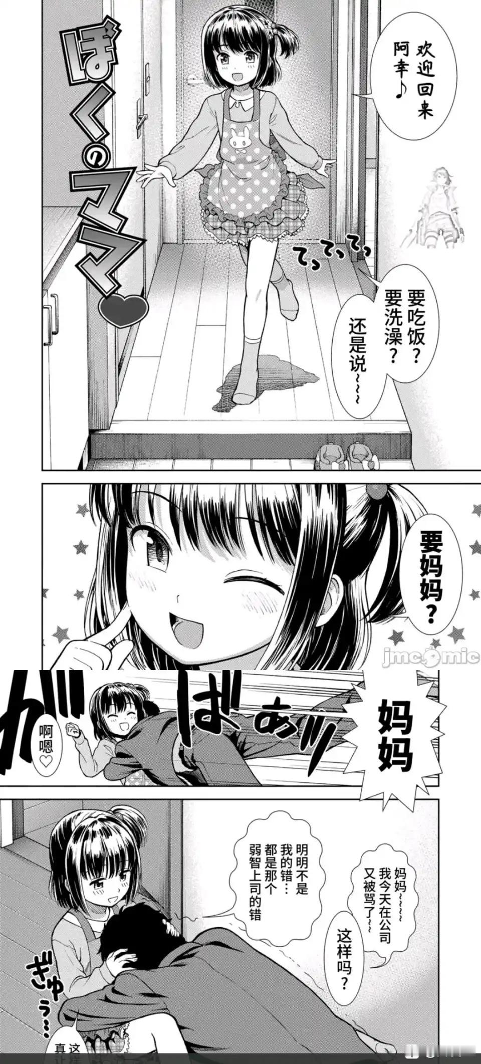 唉，二次元真的是…..丢人的家伙 ​​​