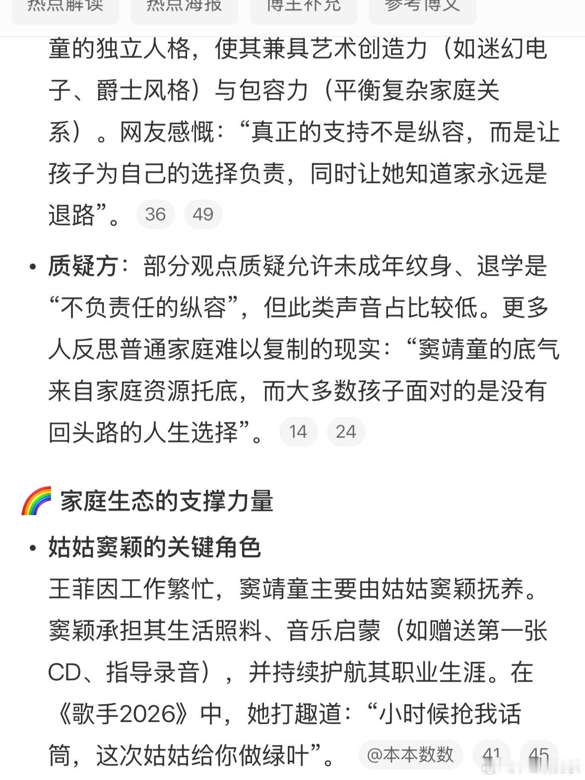 窦靖童曾自曝从没和王菲吵过架窦靖童说跟王菲从来没吵过架，我一开始觉得挺夸张的，但