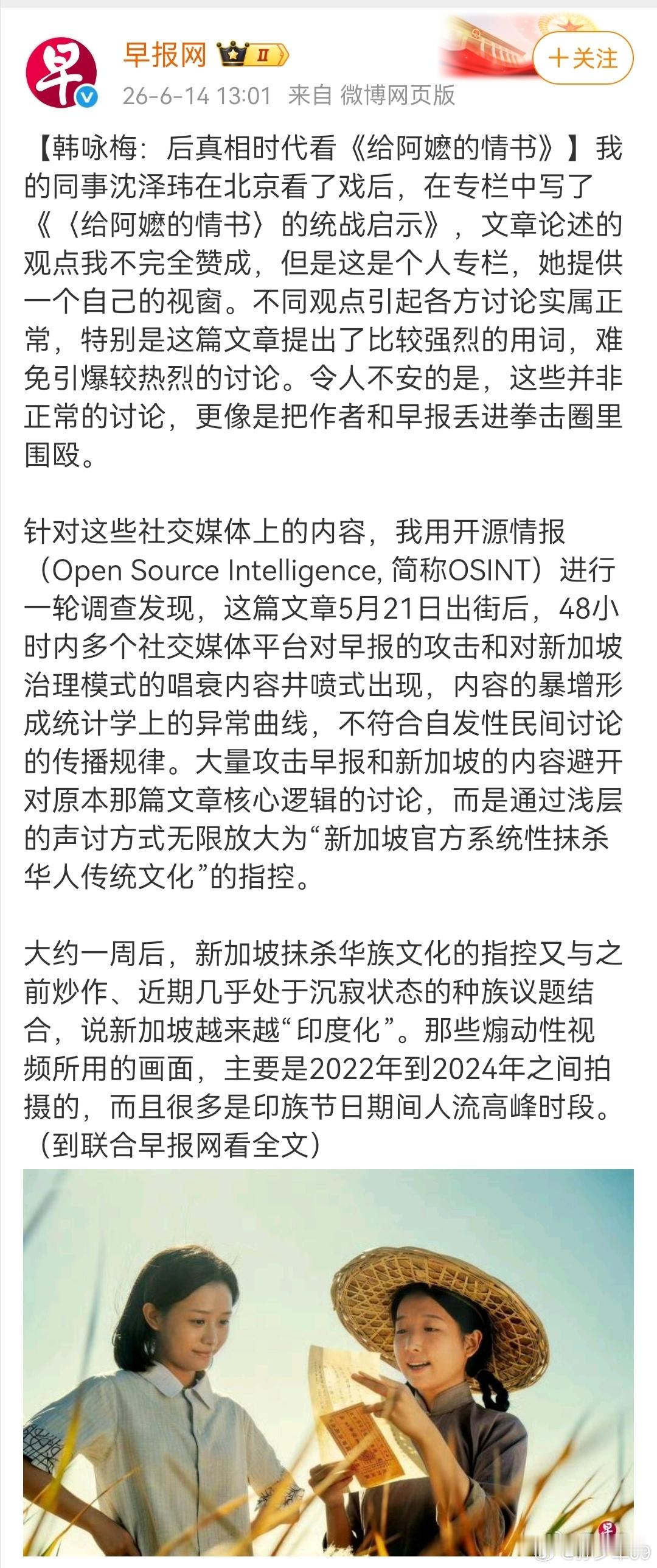 大量攻击早报和新加坡的内容避开对原本那篇文章核心逻辑的讨论，而是通过浅层的声讨方