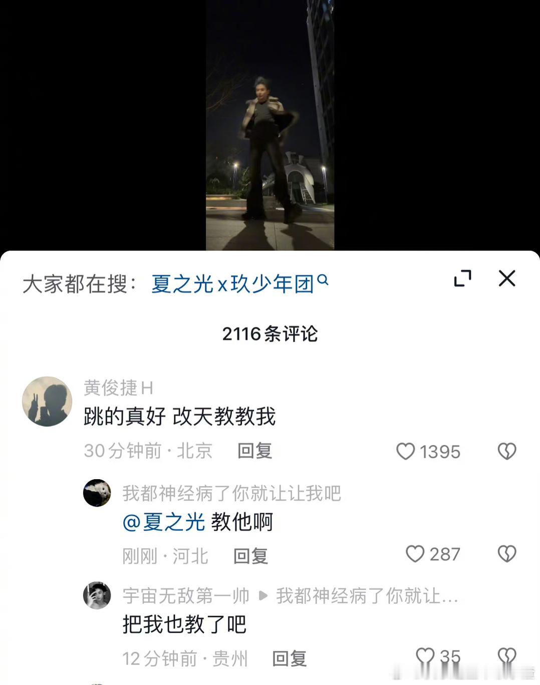 黄俊捷麦麸了 但是代麦 ​​​