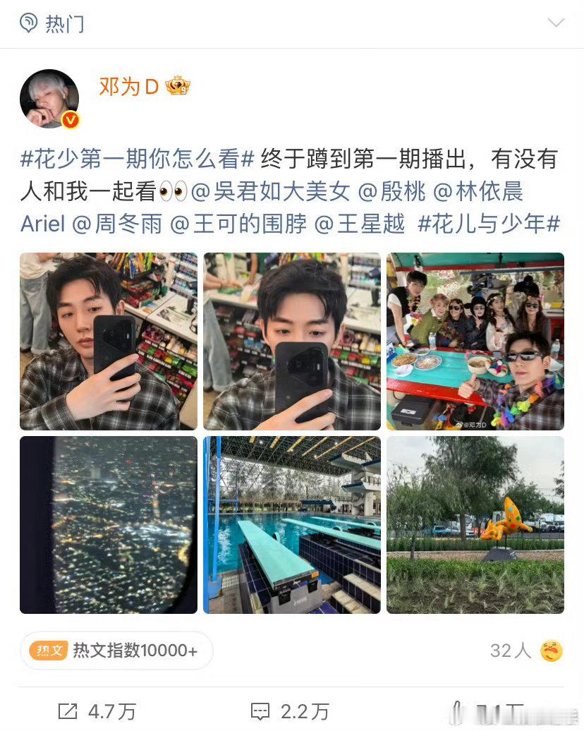 邓为回复王星越王星越说邓为的胆子真是肥肥嘟，邓为回复王星越：主打一个来都来了[酷
