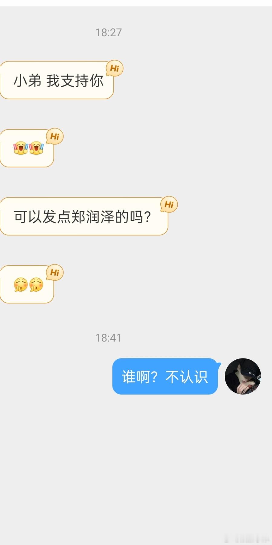 有粉丝私信叫我发发郑润泽，有kpi吗？有以后我就多发发[哇]郑润泽郑润泽[超话]