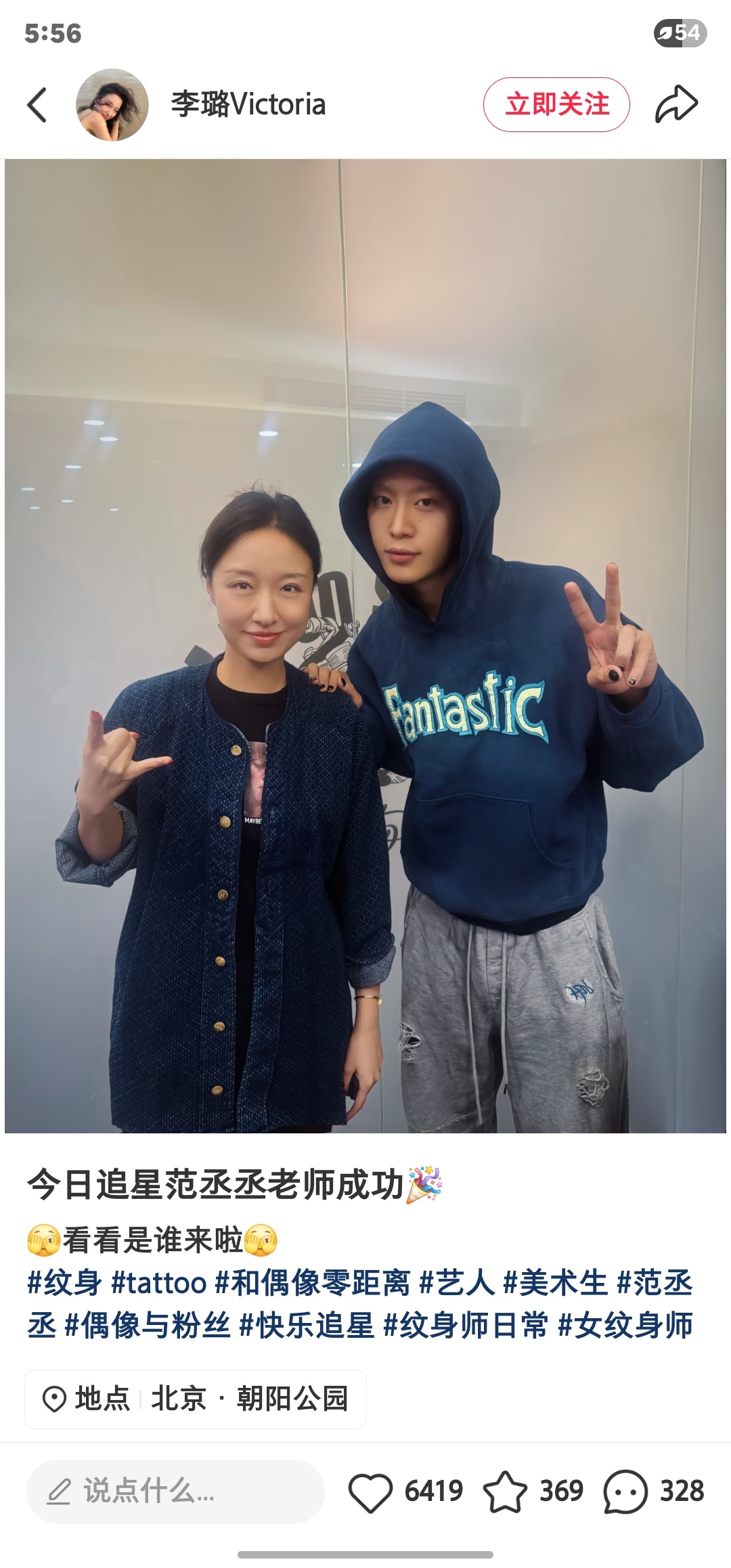 小丞丞 能让我们看见这个纹身吗 