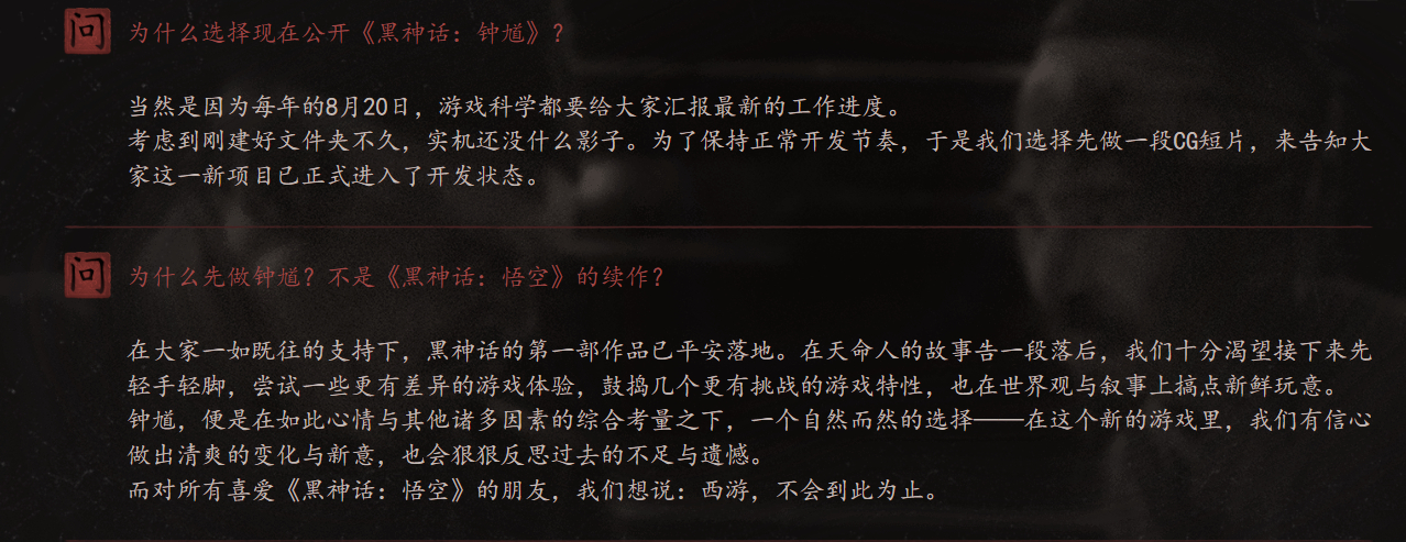 今天一天都在看《黑神话：钟馗》相关的内容，看了游戏科学的官网，给大家总结一下：1