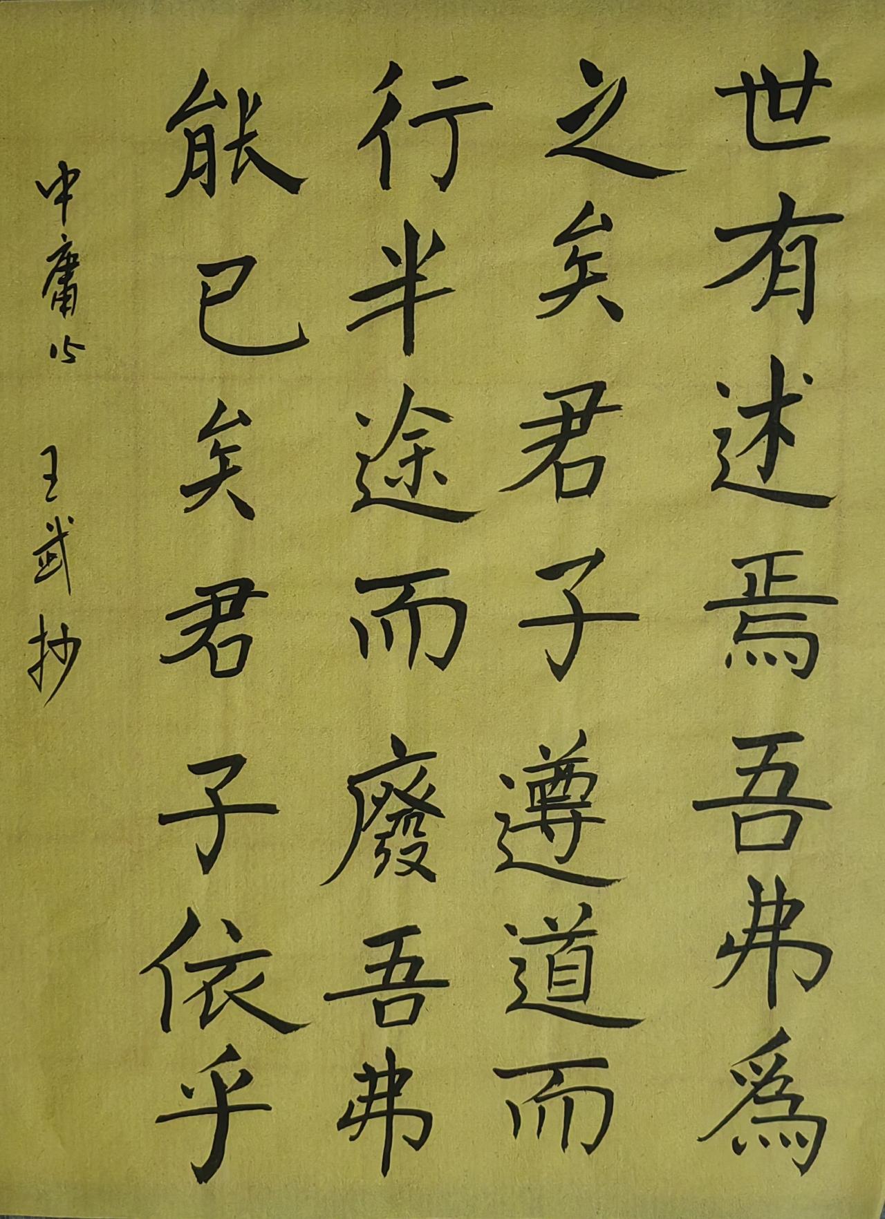 书法爱好者基本功扎实