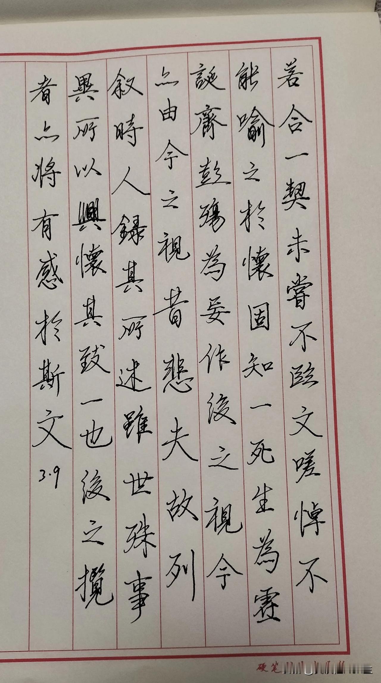 练字打卡第548天。

前几天，刚把这一棵枇杷树苗种到院子里，就遭遇了大风、雨雪