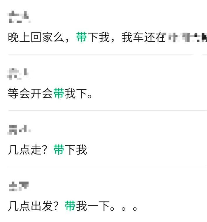 当我拒绝同事蹭车要求，就是要明说，不然有些人还在装听不懂 