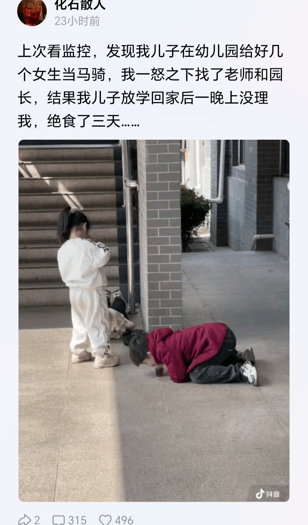 你这是凭一己之力生生阻断了儿子的脱单之路啊 