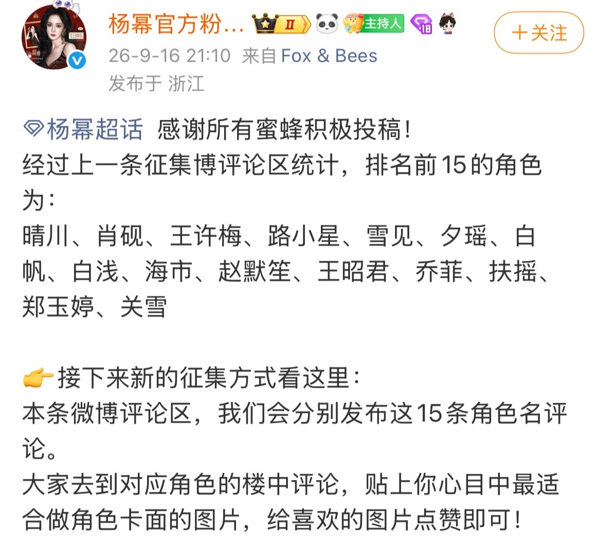 你敢信，杨幂爆款角色多到宁绣绣、晴雪、林萧现象级大爆角色都没进前15！这就是爆剧