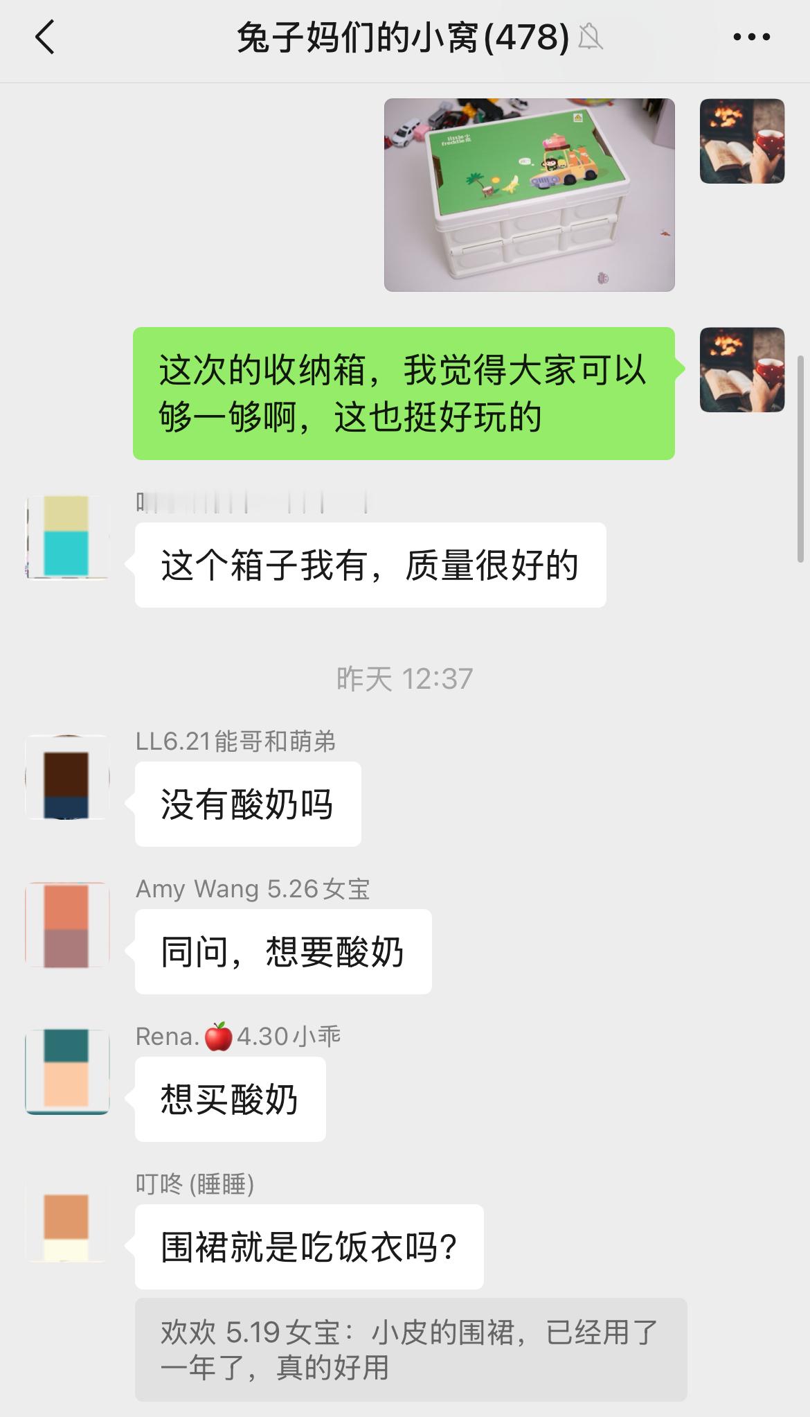 关于小皮的几个提醒。一是酸奶果泥刚到货上架了，在等的朋友记得拍，可以跟昨天下的订