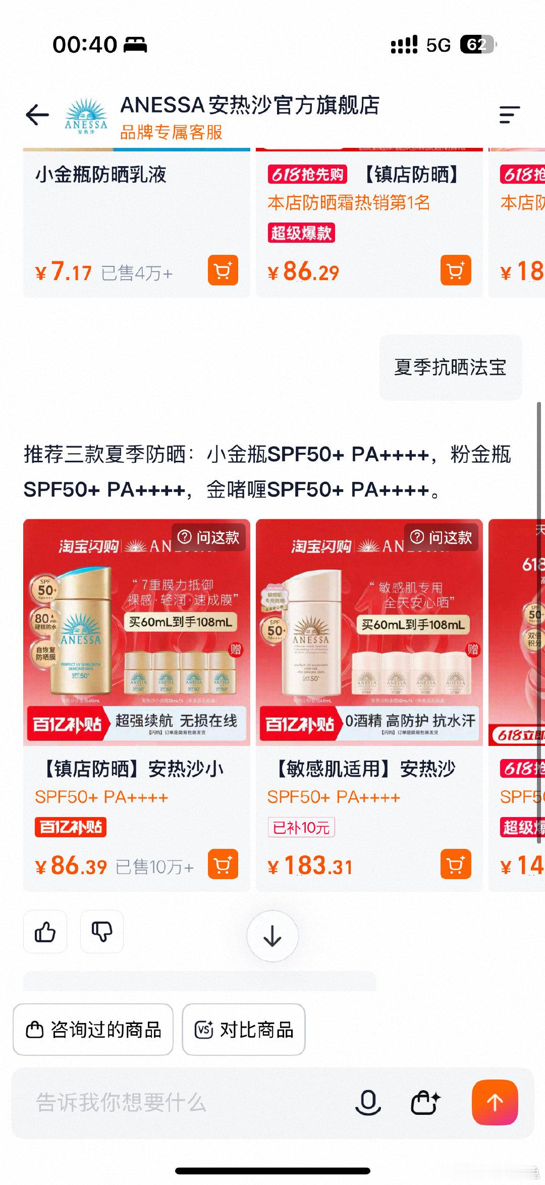 天猫618好价格更有好体验天猫AI导购太省心啦，纠结选购好物直接发问，精准推荐合