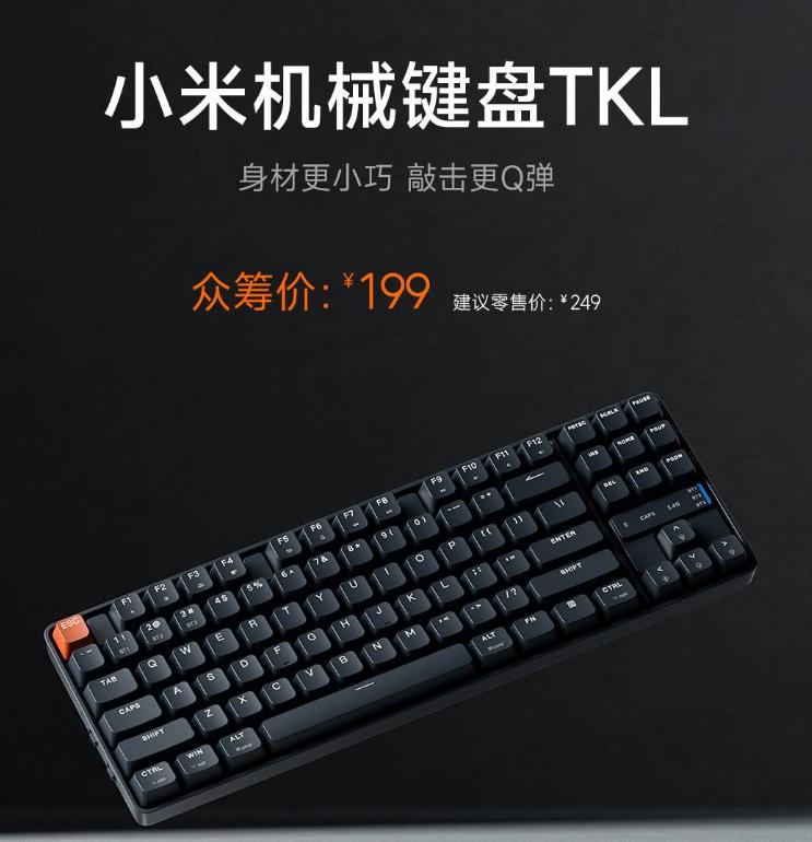 【小米发布TKL机械键盘】10月9日，小米商城上线了一款TKL机械键盘，采用紧凑