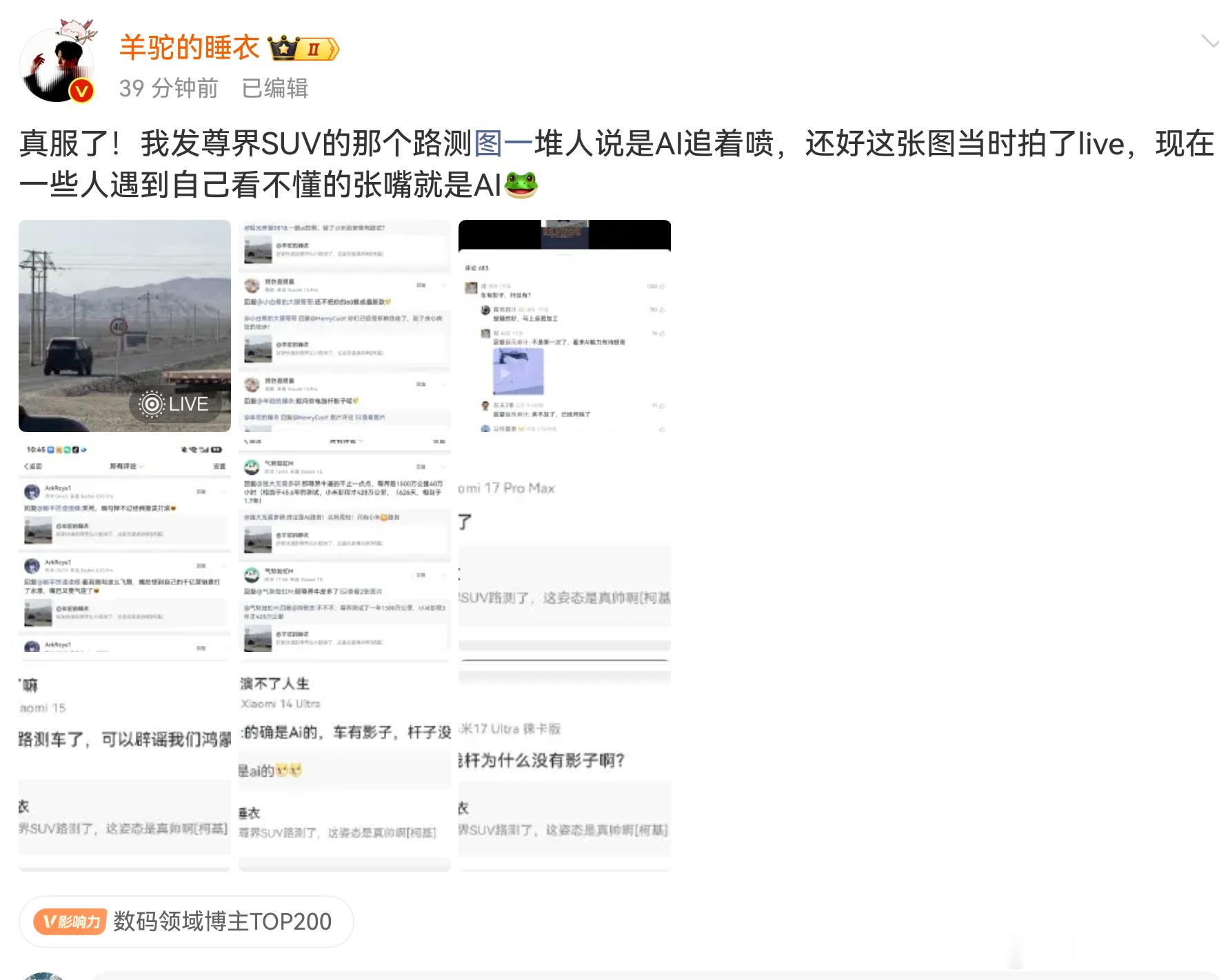 路测只能我测，你测就是AI。 