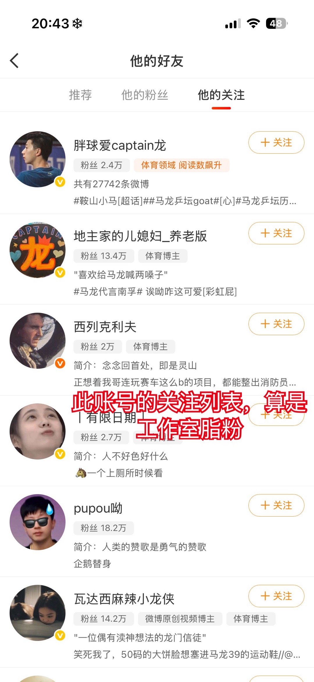 有人幽怨地说，不过是刚入坑时发了一些喜爱某某的内容，我就如何如何她了。不好意思，