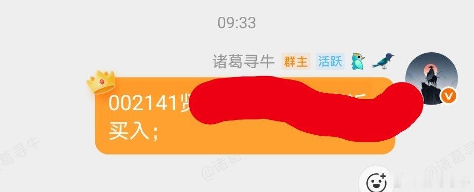 今天早盘提示的002141贤丰控股，成功冲击涨停！ 