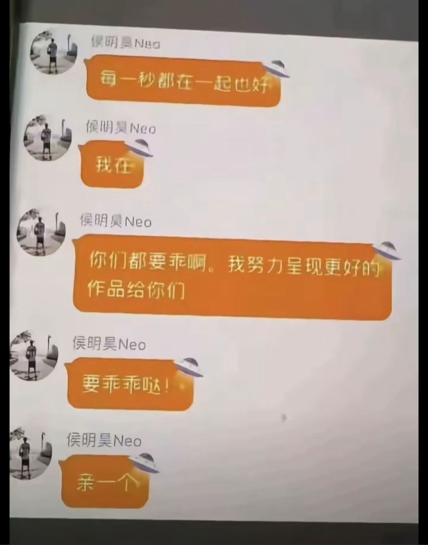 侯明昊现在最重要的任务是卸载番茄小说 