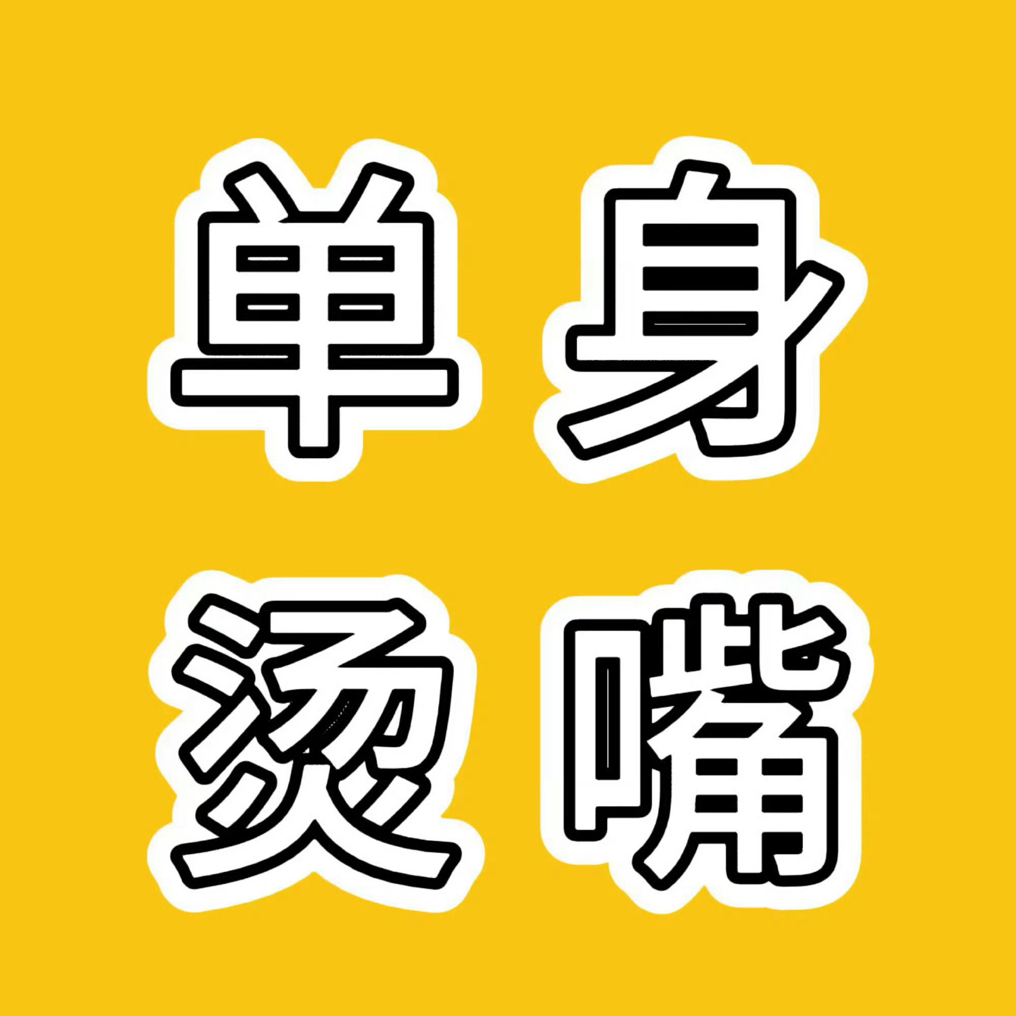 可惜🦌就是这么人美心善 只能十张十张买手动摁了几轮帮宋♂冲销量 要不鱼鳍先把?