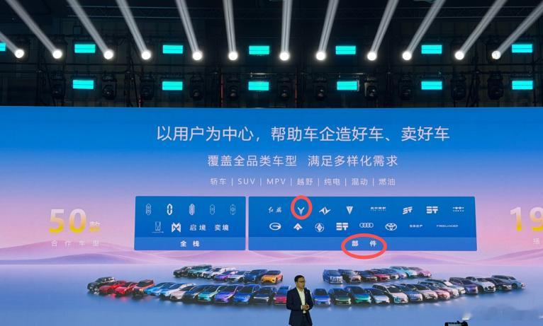 岚图高管称华为智驾是必选项 如果是必选项为什么岚图的合作模式只是零部件呢？怎么不