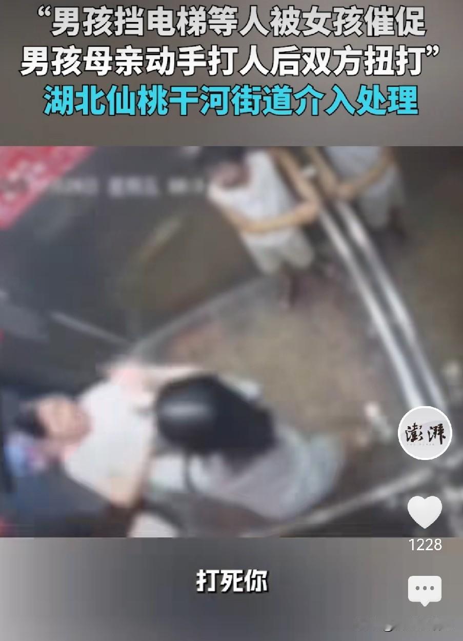 真没想到！就因为电梯多等20秒，一对母子居然打一个小女孩。湖北仙桃一个小区发生的