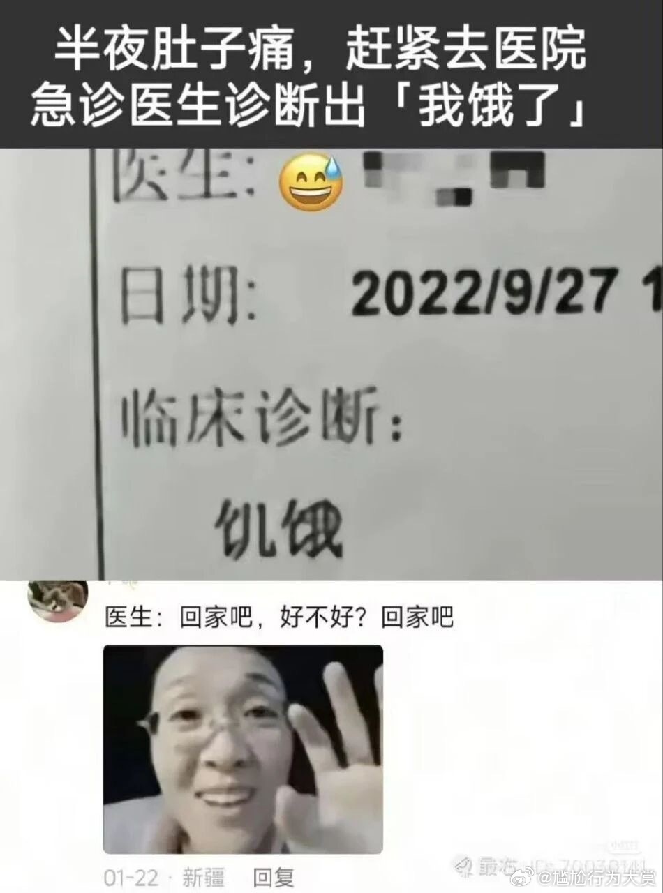 神医啊迷惑行为大赏 ​​​
