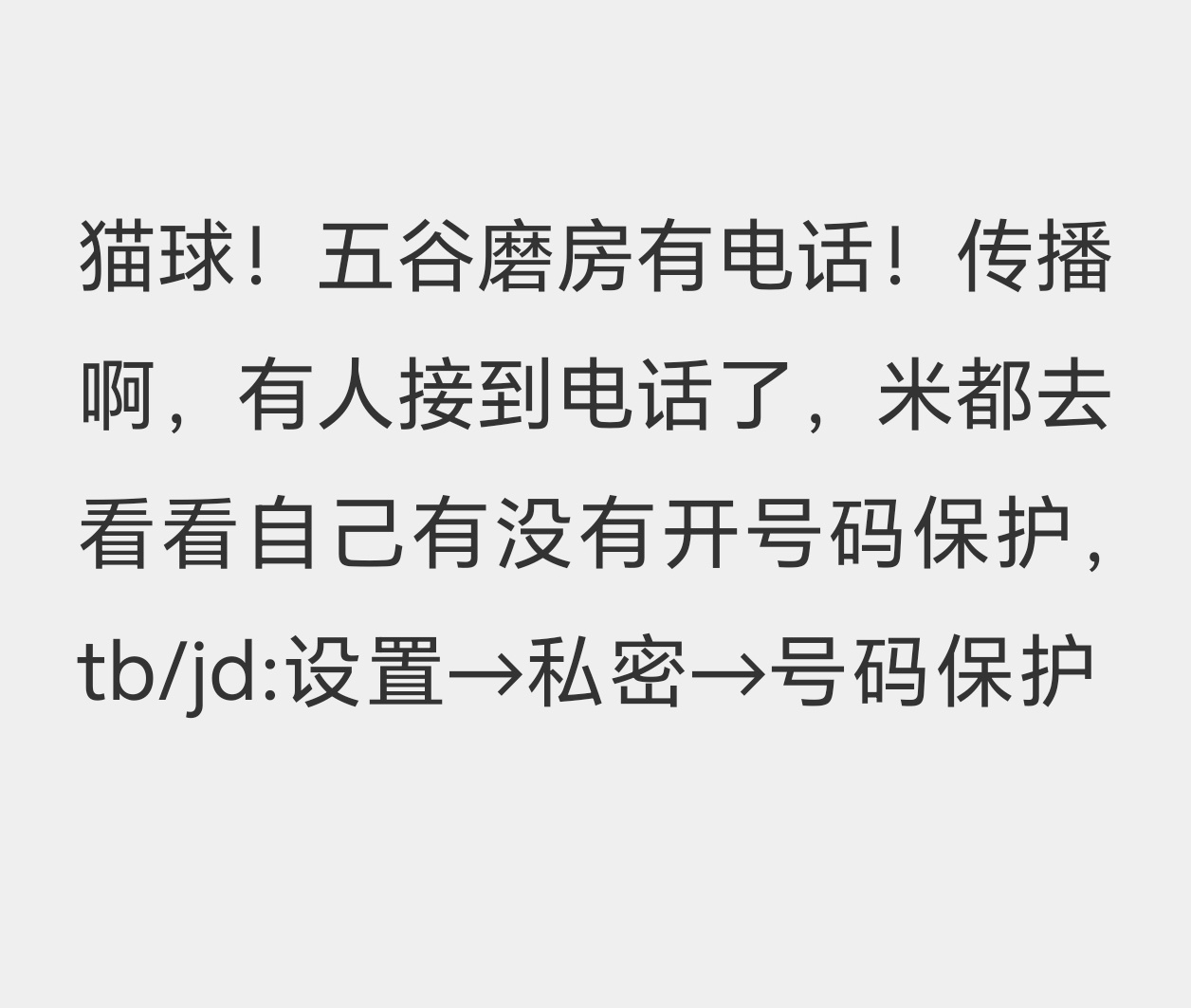 我还没收到