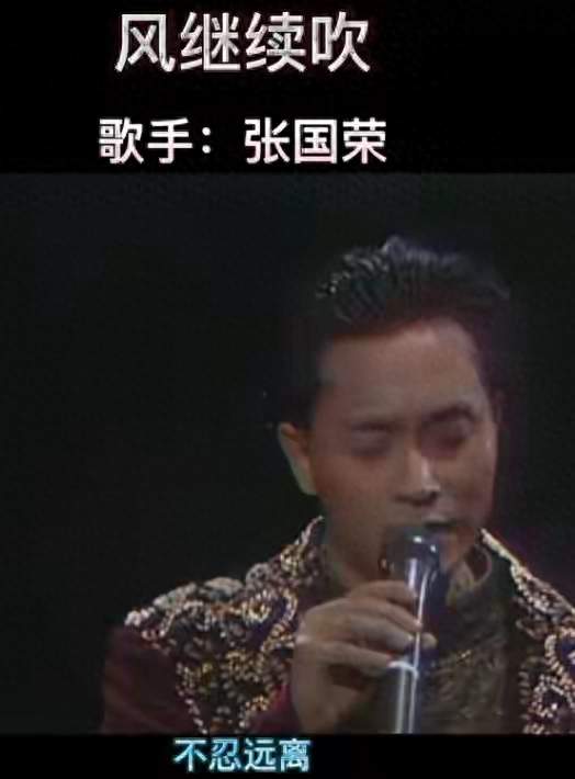 二十三年后遗作问世，张国荣70岁冥诞献上迟到礼物