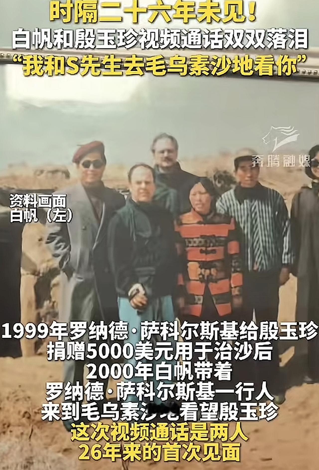他捐了5000美元买树苗，然后回了美国，27年没有消息，树长成了森林。

这故事