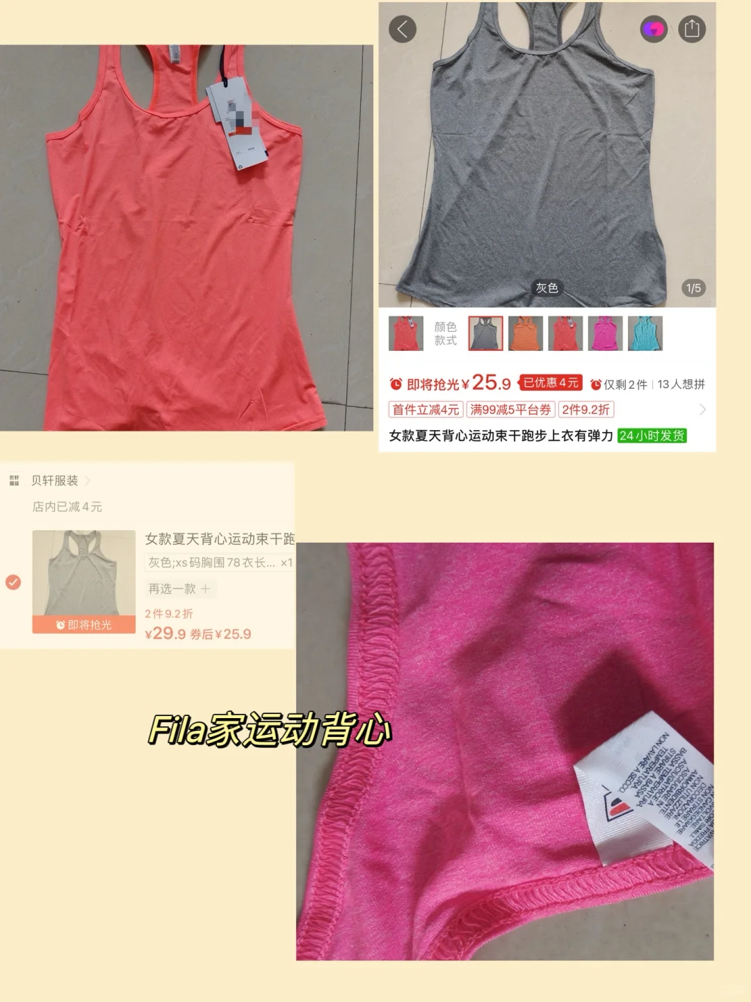 外贸|fila 背心🎽 cotton on 连衣裙👗