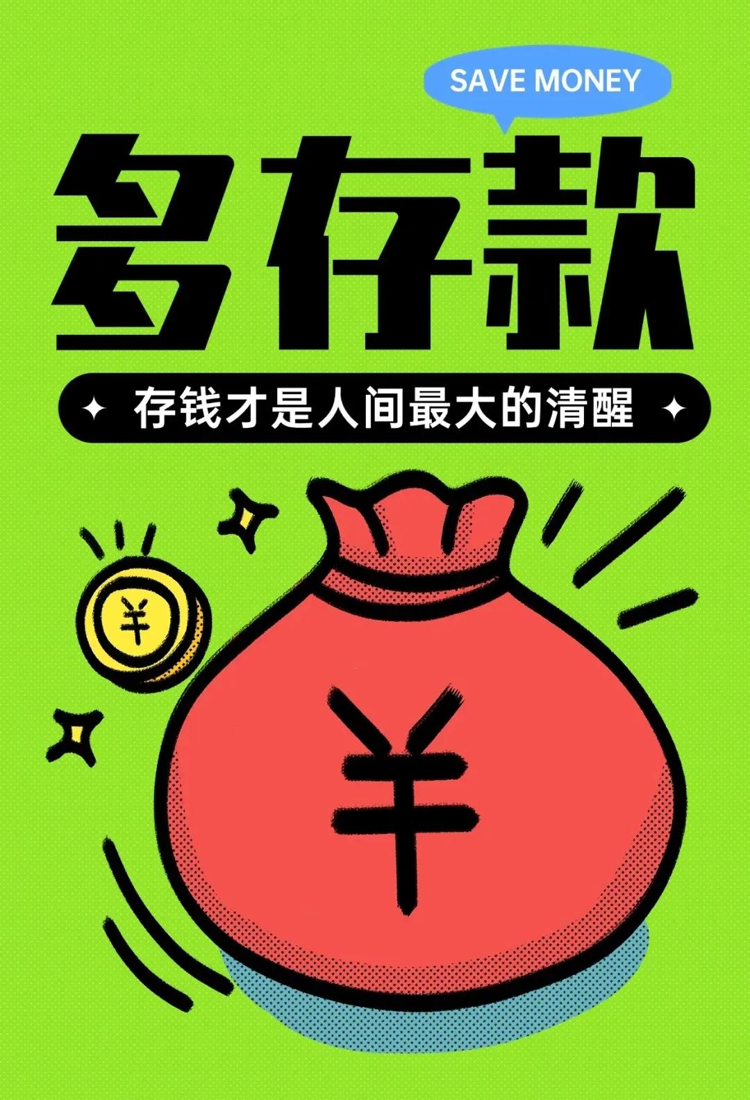 存款利率倒挂？银行“内卷”背后，你的钱该放哪儿？

—— 一年期利率比两年期还高