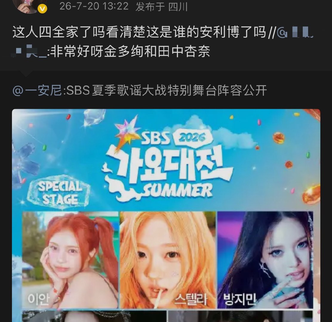 如何看待stella fans在ian安利博下贴脸 