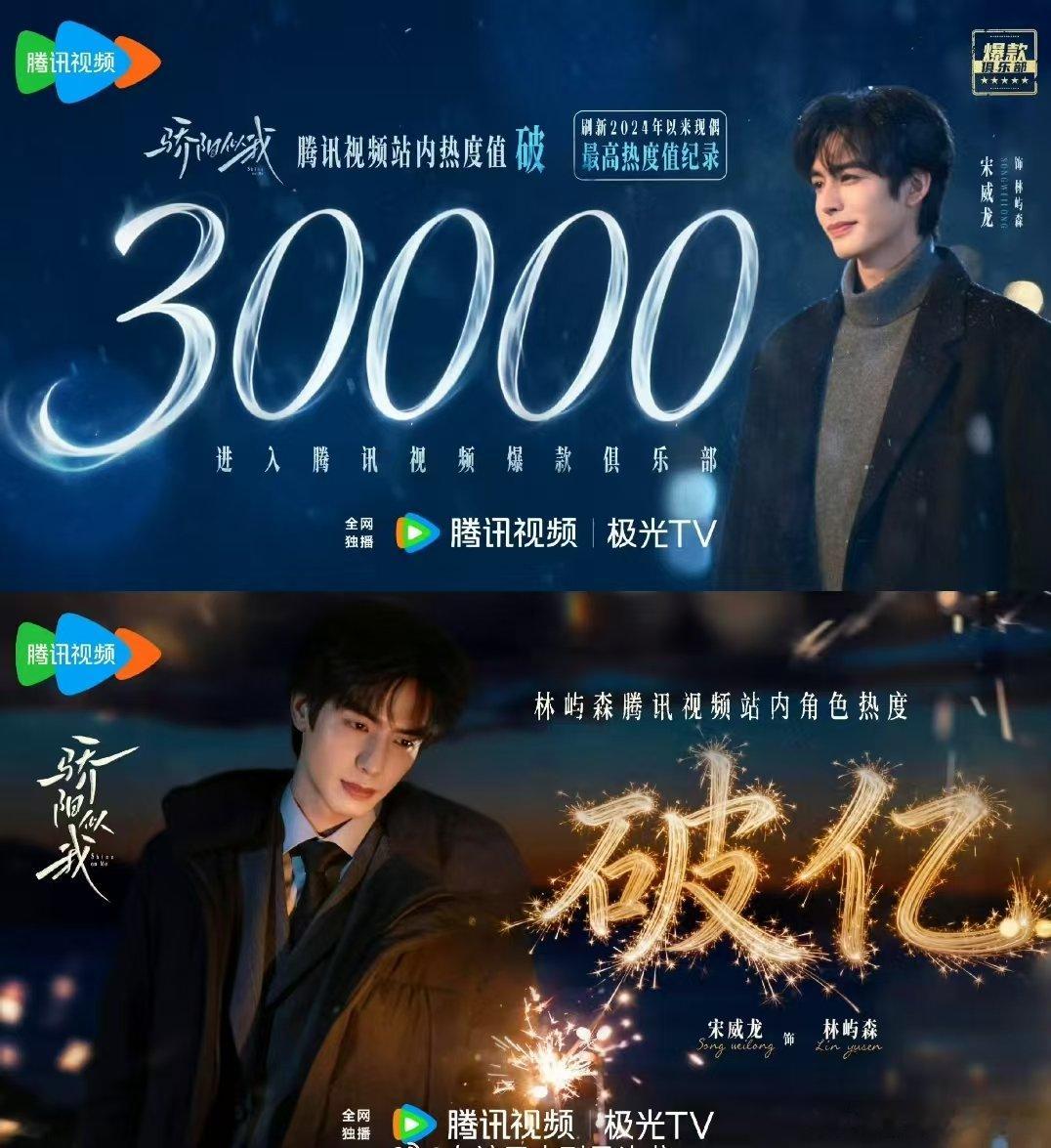 宋威龙口碑 2026现偶天花板！《骄阳似我》长尾发力直冲年榜，《野狗骨头》收视一