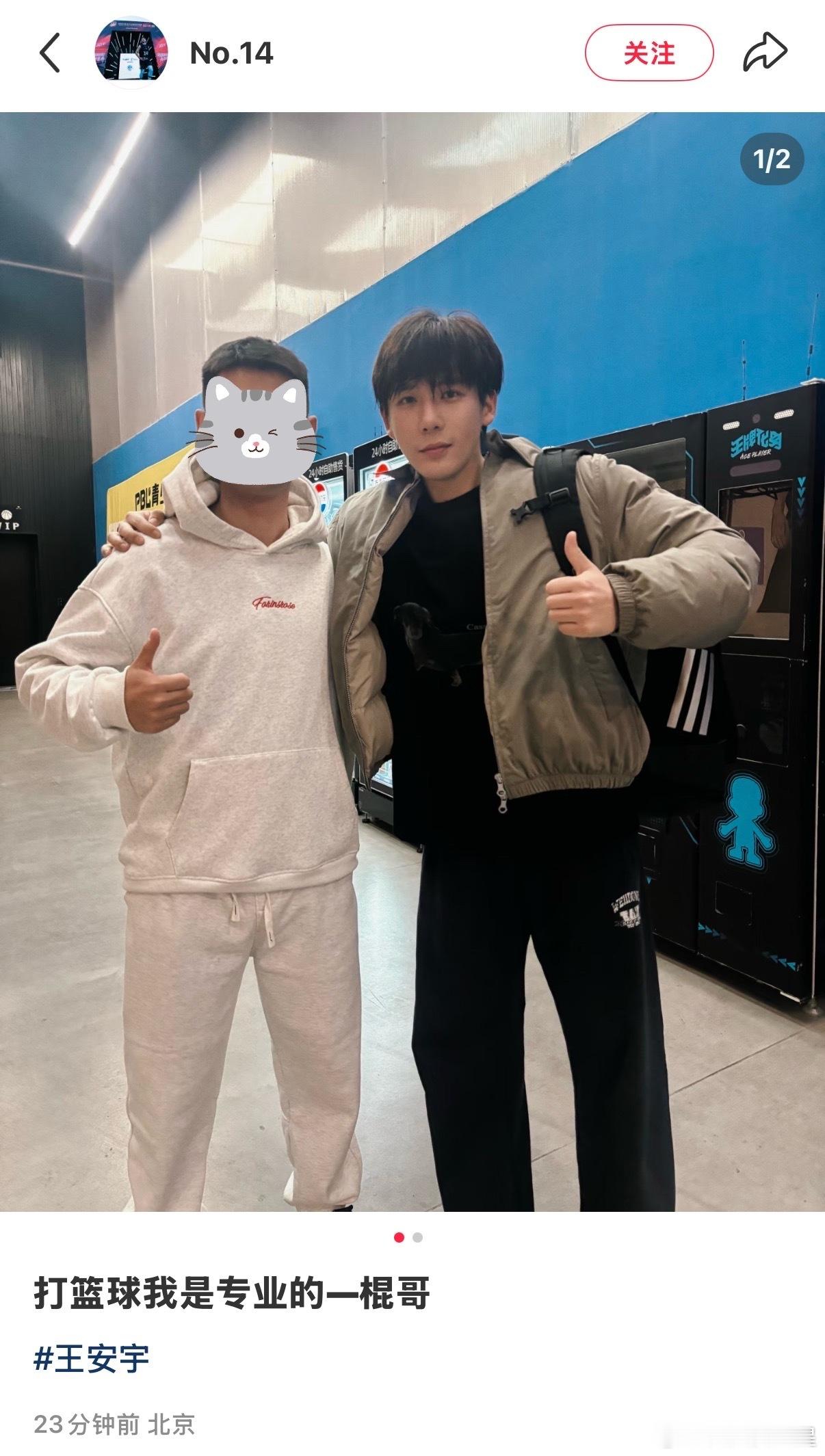 王安宇又双叒被偶遇打篮球了