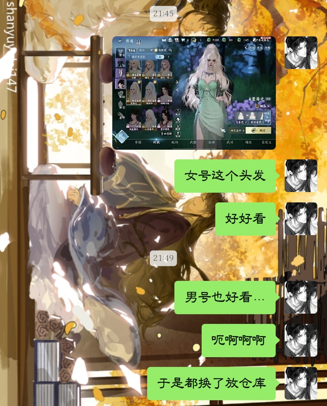 又想换天赏又想搞自染的时候我就这样 