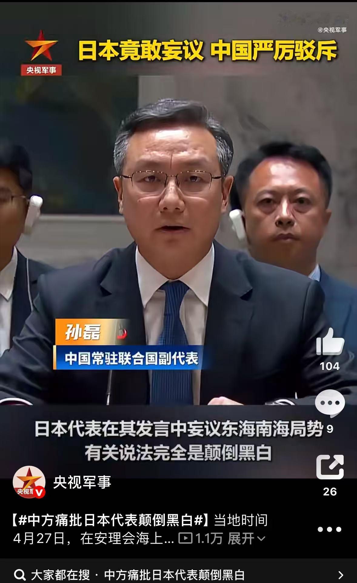 贼喊捉贼！
 
当地时间4月27号，联合国安理会召开海上安全议题高级别公开讨论会