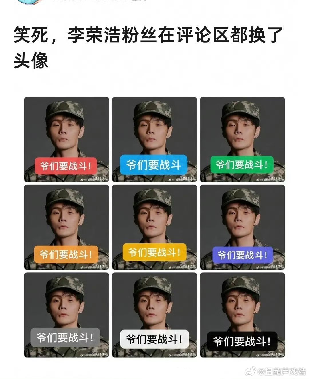 李荣浩 爱你老己这小眼get不到啊，唱过什么歌？也不出名 