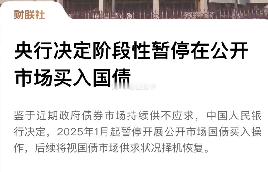 省流[馋嘴]债市方向一致有风险，还在抢购长债的机构悠着点。  