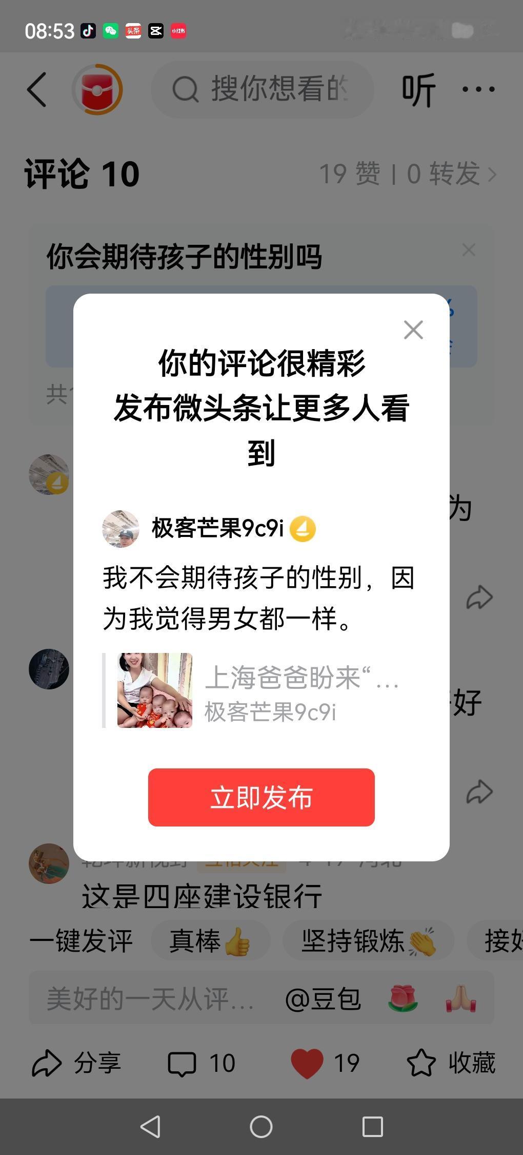 我不会期待孩子的性别，因为我觉得男女都一样。