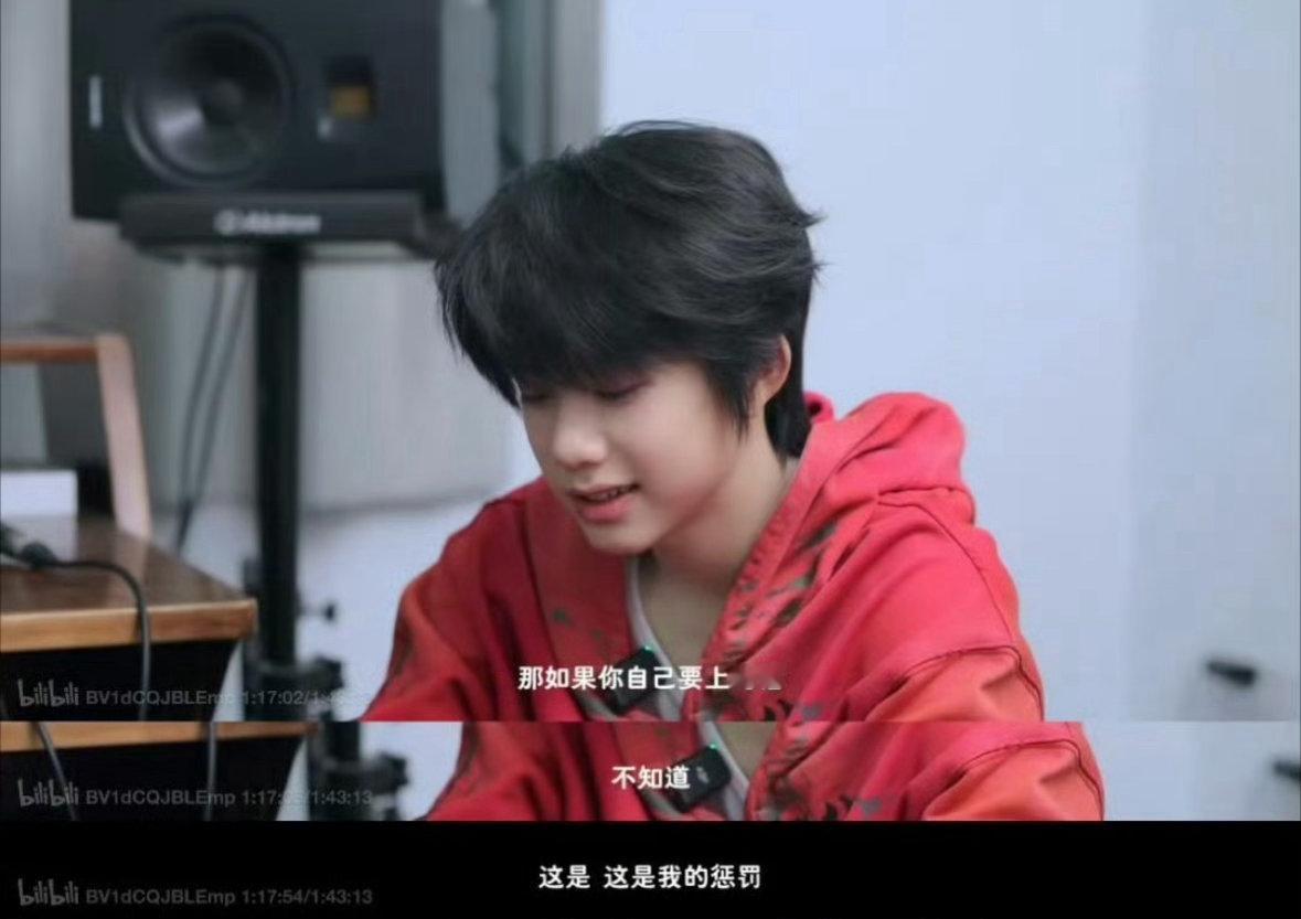 陈奕恒：这是我的惩罚。。。。。很难想象这是一个只有15岁的弟弟说出来的话所以这些
