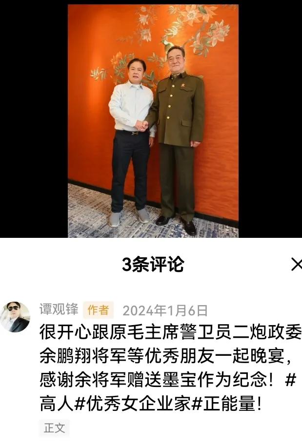 抓了。我被余鹏翔这个老骗子骗了，我是谭观锋，我曾请余骗子几次吃饭喝酒合影，我还邀