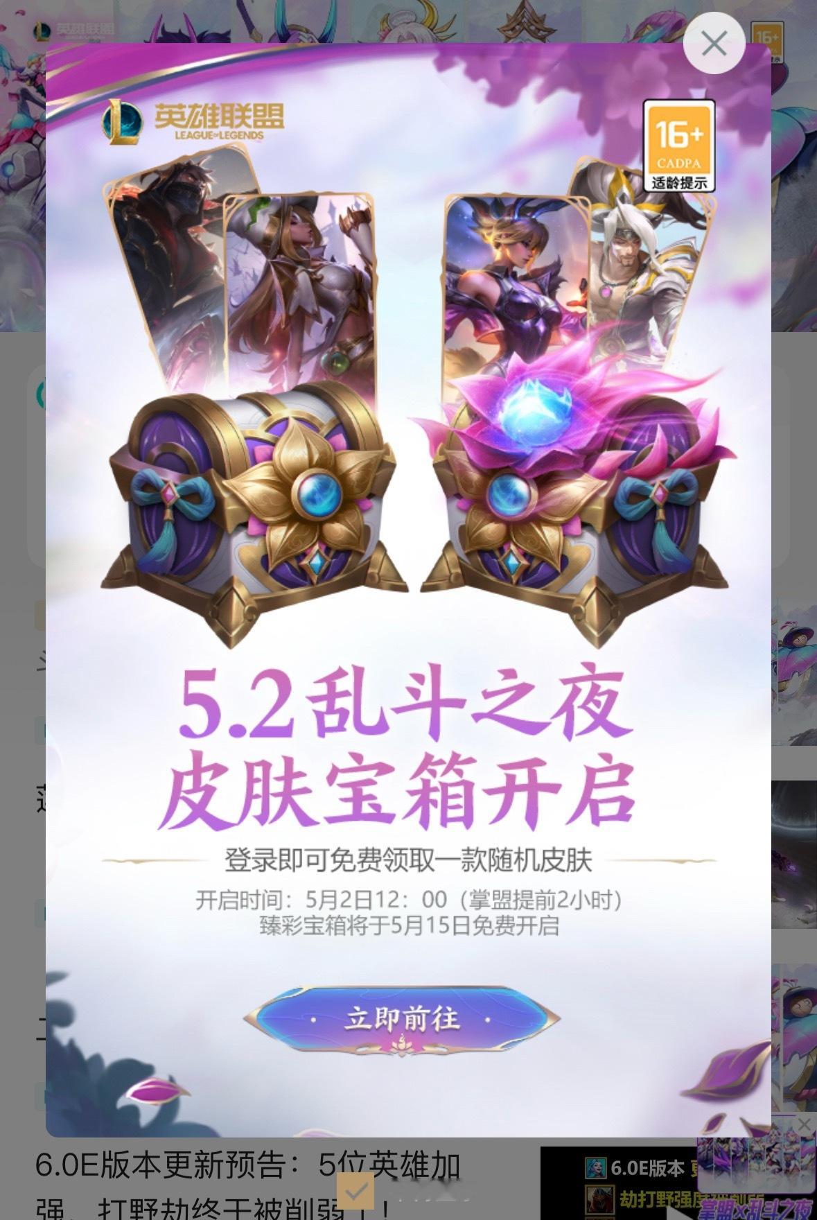 记得登陆客户端白嫖皮肤[开学季]~看看大家都开了点啥好东西，兔抽到了艾翁[吃馕]