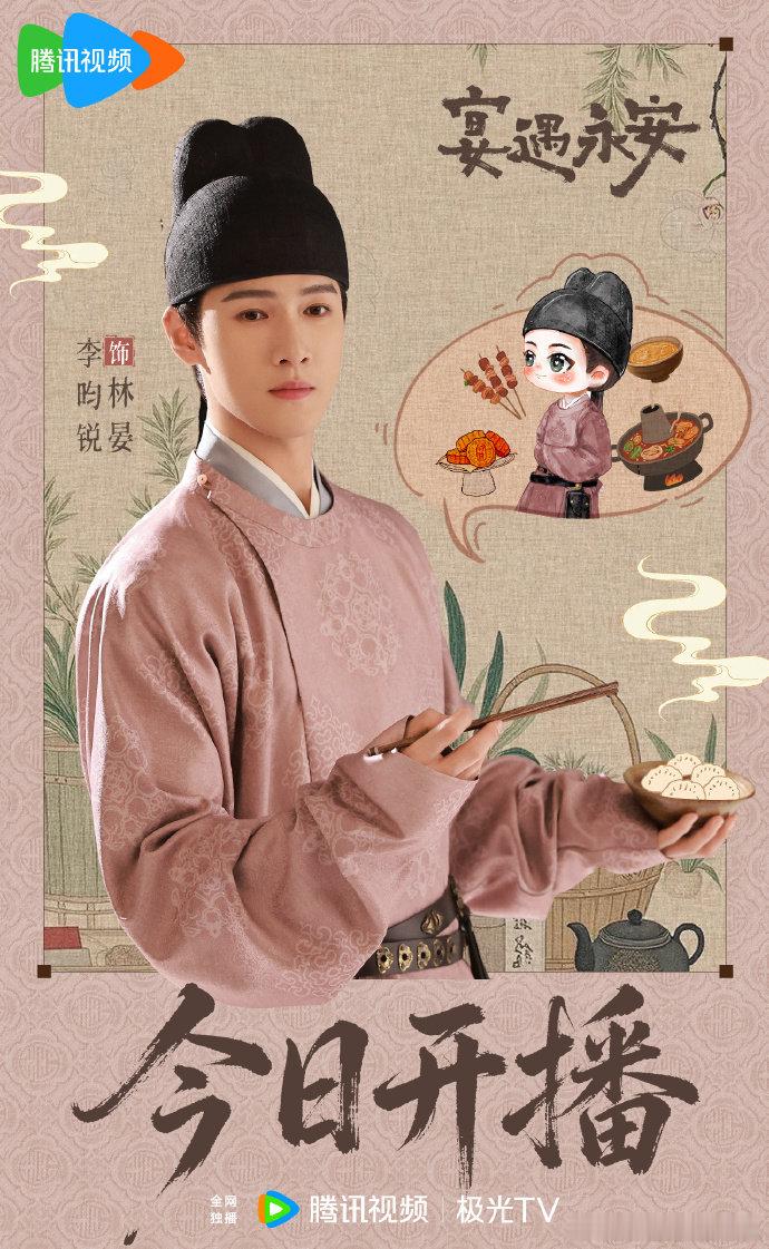 李昀锐人缘 李昀锐的圈内人脉李昀锐人缘，谁懂小林的圈内人脉啊，这新剧刚开播，就有