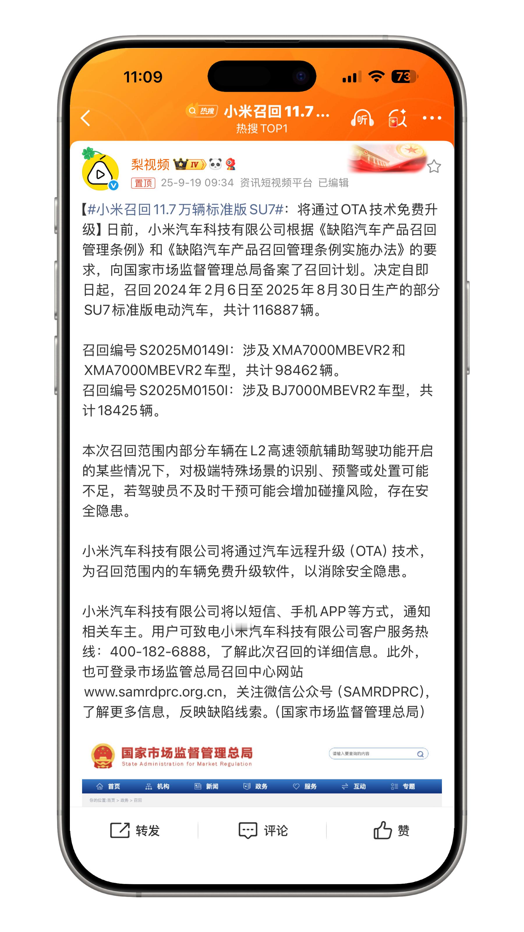 小米召回11.7万辆标准版SU7在我印象里召回是处理硬件上的问题，软件问题的话直