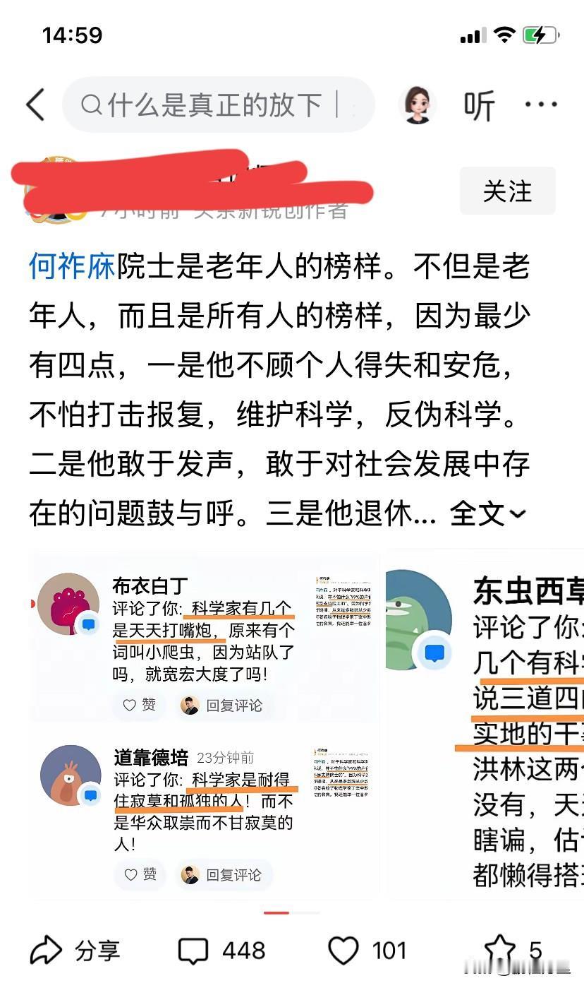 Jim被禁言了，张洪林被禁言了，这位如不收敛估计也快了，这是何祚庥在网上最有名的