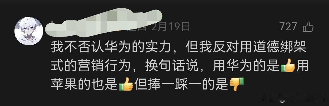 请问华为的官方什么时候道德绑架了？
美国佬把几百上千家国内企业都给制裁了，还有些