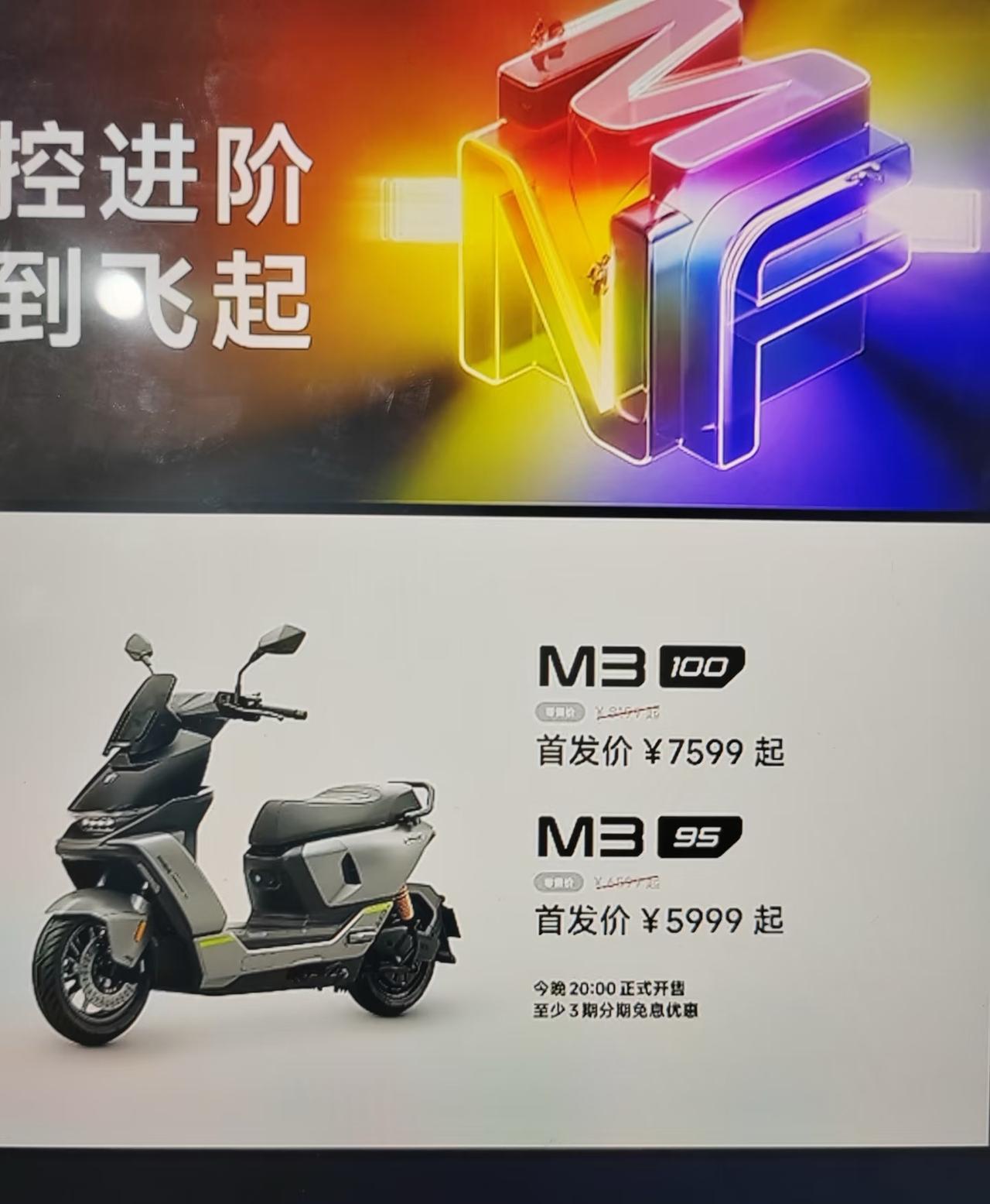 看了九号新发布的m3 100价格，悬着的心，终于死了。
	
本来想6000提个空