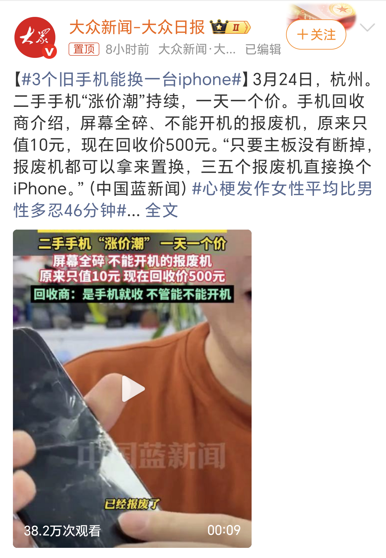 3个旧手机能换一台iPhone内存涨价旧手机回收突然又火了。原来只能卖10块钱的